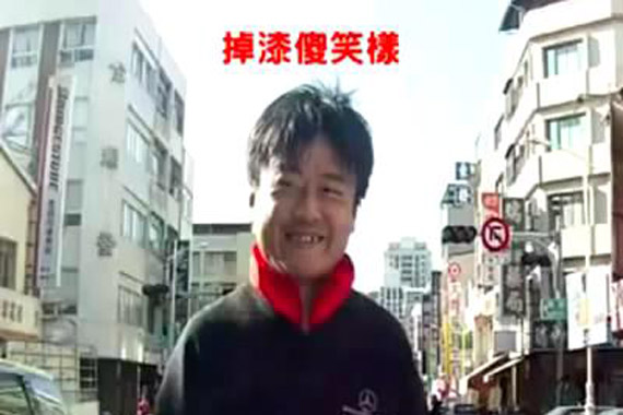 视频：台湾碰瓷哥 有行车记录仪请微笑