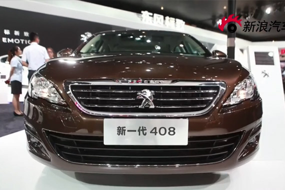 视频：2014成都车展热点新车之全新标致408