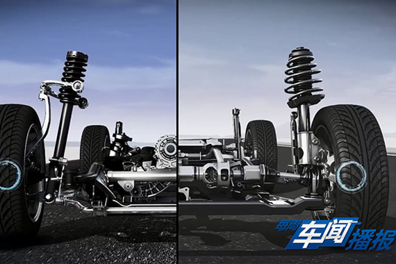 视频：《每周车闻播报》带你认识汽车悬挂