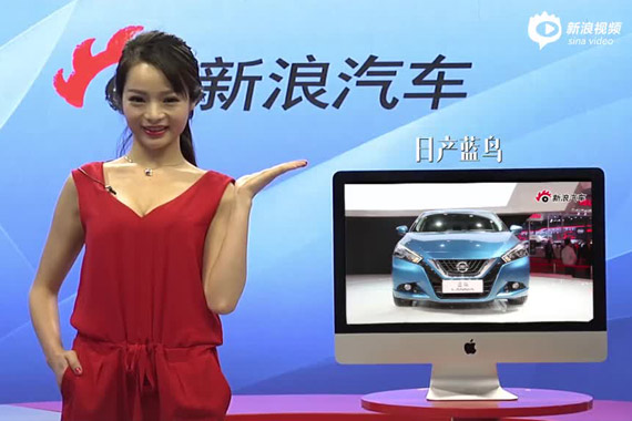 视频：2015上海车展触模精彩之日产蓝鸟