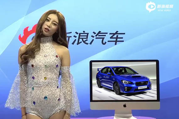视频：2015上海车展触模精彩斯巴鲁WRX STI