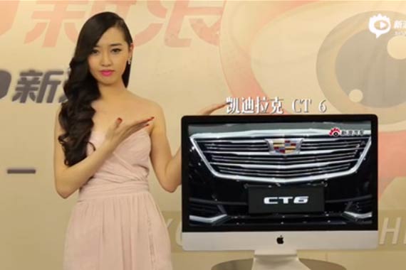 视频：2015上海车展触模精彩凯迪拉克 CT6