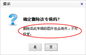 提示