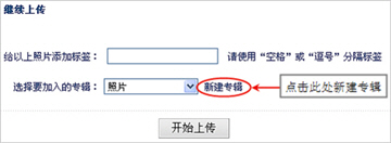 页面新建专辑
