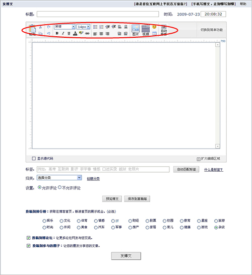 高级编辑器