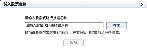 输入股票代码