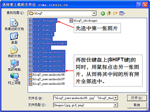 多选连续图片