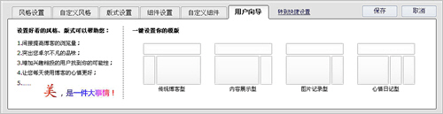 用户向导