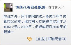 消息窗口