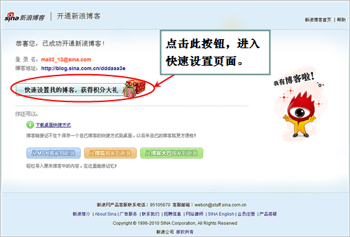 开通成功页