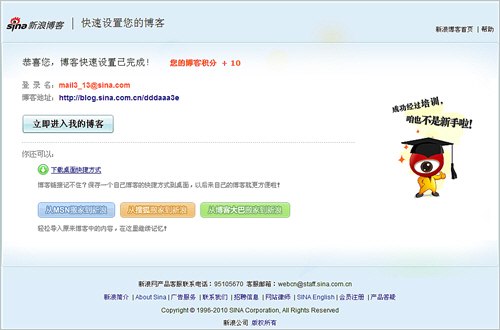 设置成功页