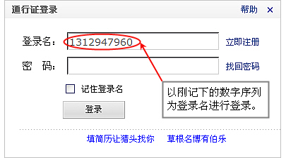忘记博客登录名怎么办?