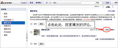 回复评论