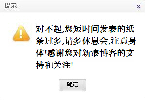 系统提示