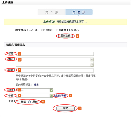 视频信息