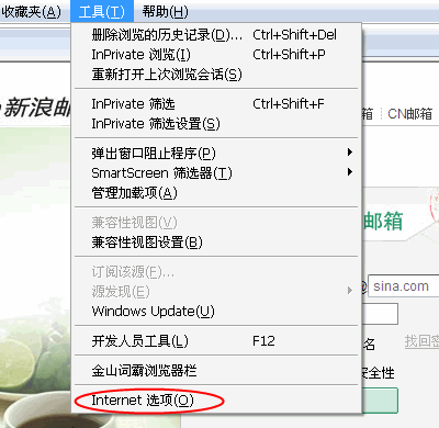 点击Internet选项