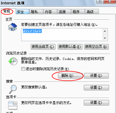 选择“删除”按钮