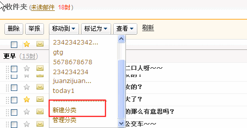 “移动到”或者“标记为”下拉菜单新建分类