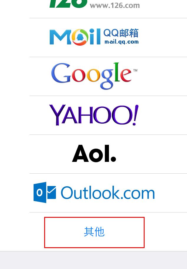 免费邮箱地址一览表 com03.jpg