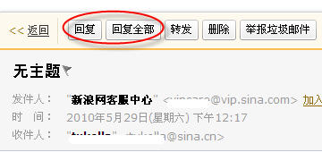 回复或转发邮件