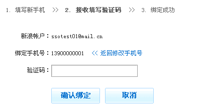 填寫驗證碼