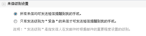 来信级别设置