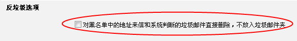 直接删除黑名单中的来信