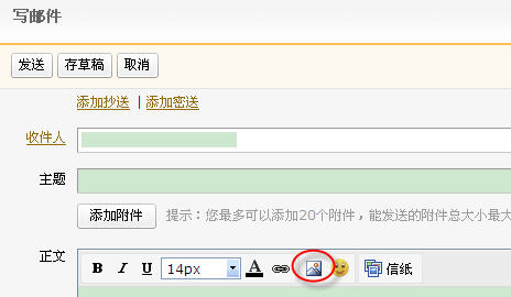 选择”插入图片“