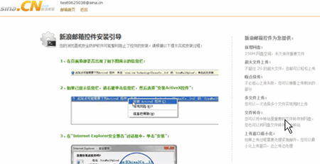 安装控件