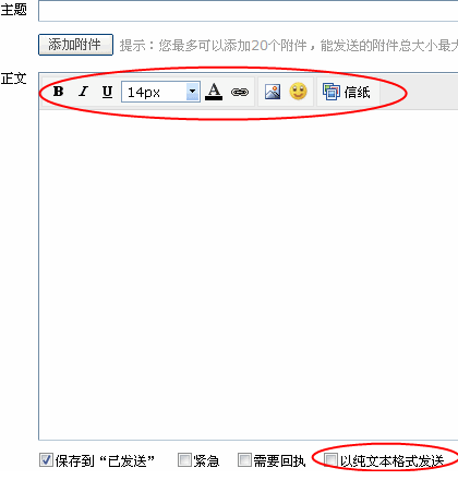 填写邮件正文