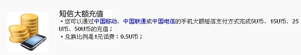 短信大额充值