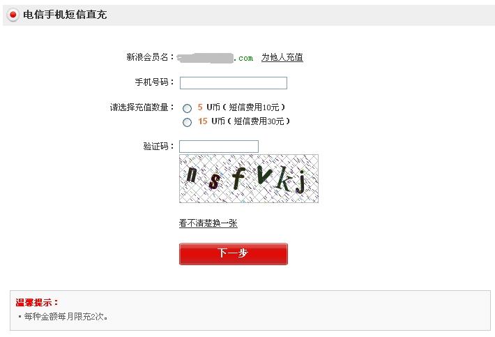 电信