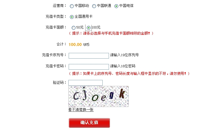 电信用户