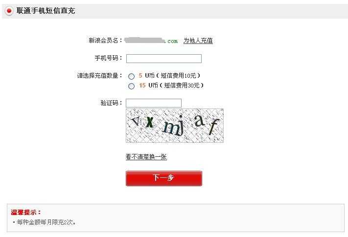 联通手机