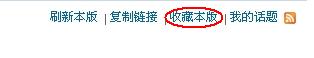 收藏版块