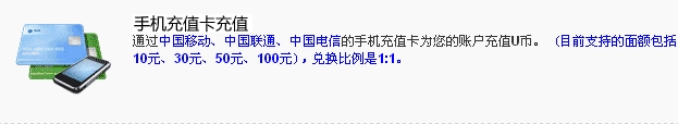 手机充值充值