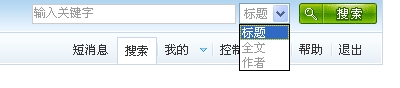 论坛搜索