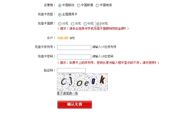 移动用户