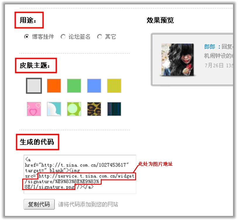 签名档设置