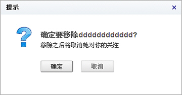 系统提示