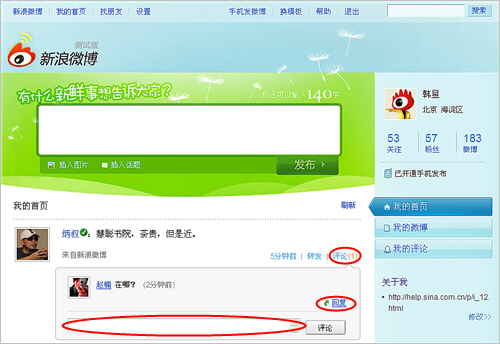回复评论