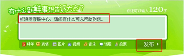 微博编辑器