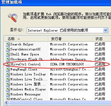 ULiveCtrl Control控件状态改为“启用”