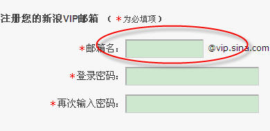 如何注册vip邮箱?