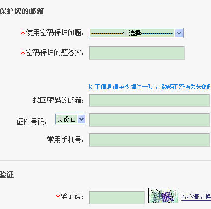 如何注册vip邮箱?