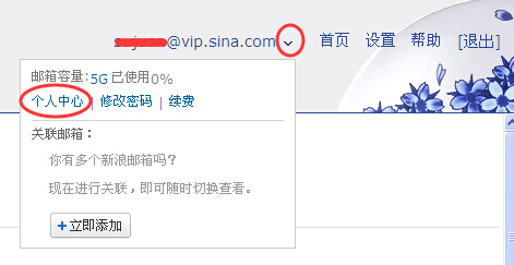 邮箱类型