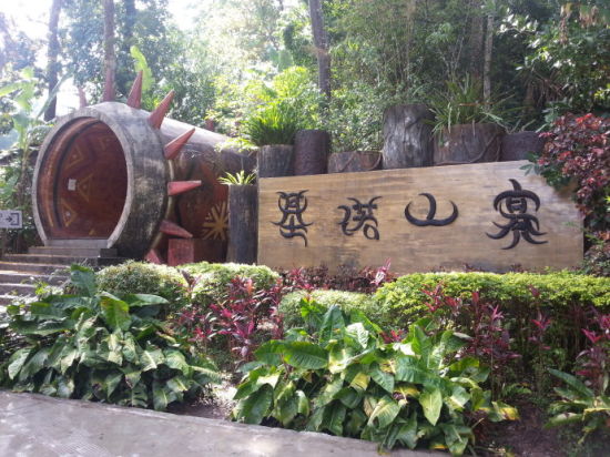 基诺大鼓和寨门(图:乐享摄趣的新浪微博) 基诺大鼓和寨门(图:乐享摄趣的新浪微博)