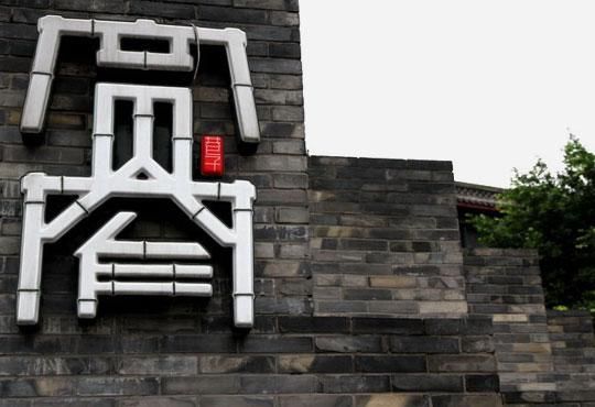 四川旅游博客_四川自由行博客