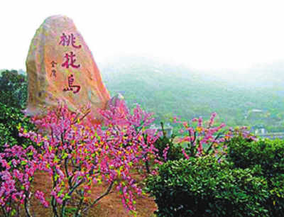 舟山桃花岛风景旅游区旅游博客_舟山桃花岛风