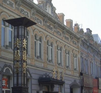 黑龙江特产_黑龙江特产有哪些_黑龙江特产是